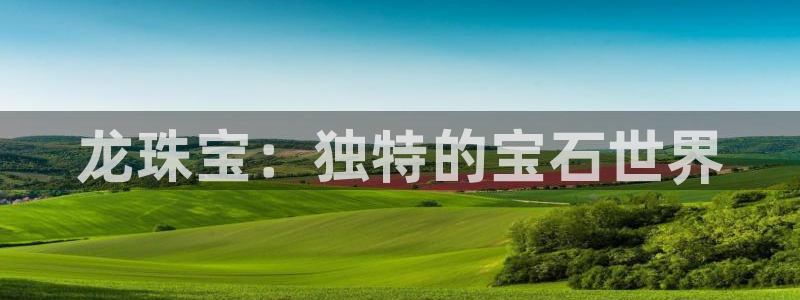 众腾娱乐发7O777