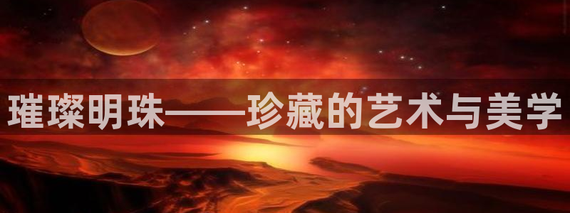 众联别墅g座上腾娱乐有限公司