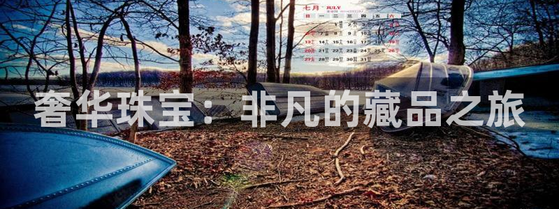 彝族自治州众腾娱乐