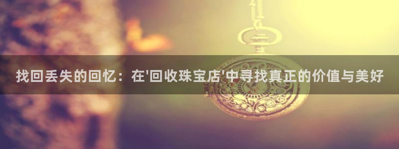 腾耀娱乐众推46996